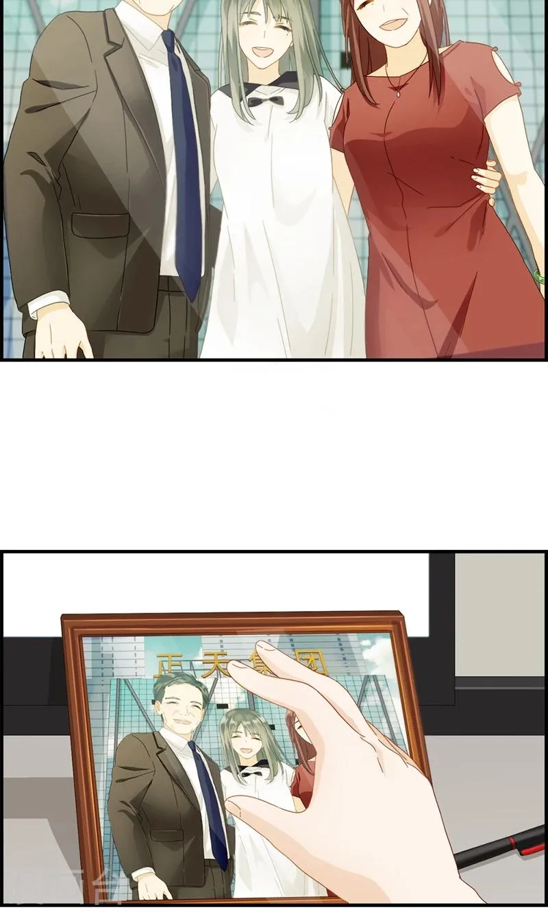 第3话 相亲？ 第12页