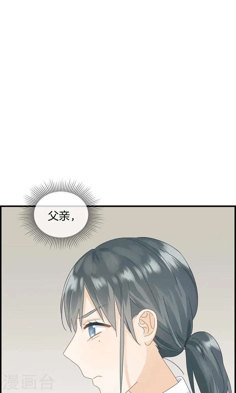 第3话 相亲？ 第13页