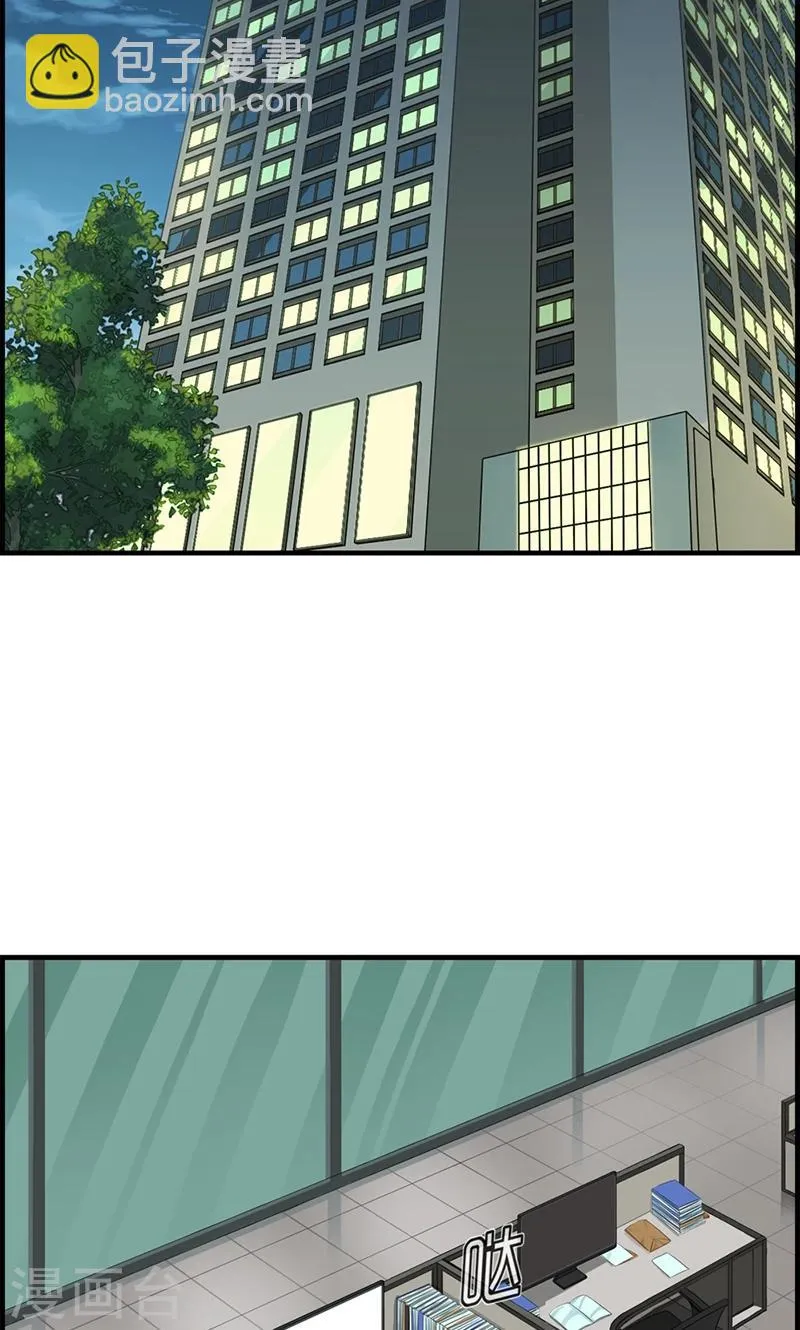 第3话 相亲？ 第15页
