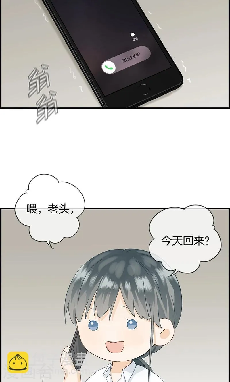 第3话 相亲？ 第17页