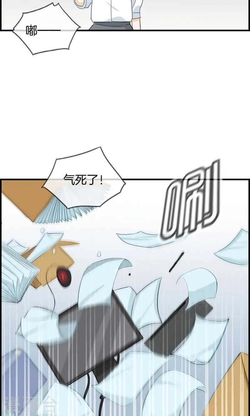 第3话 相亲？ 第25页