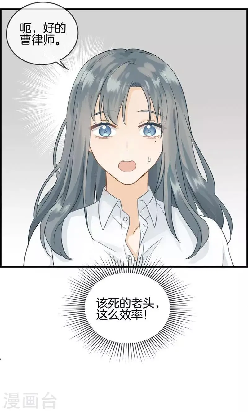 第4话 心理战 第3页
