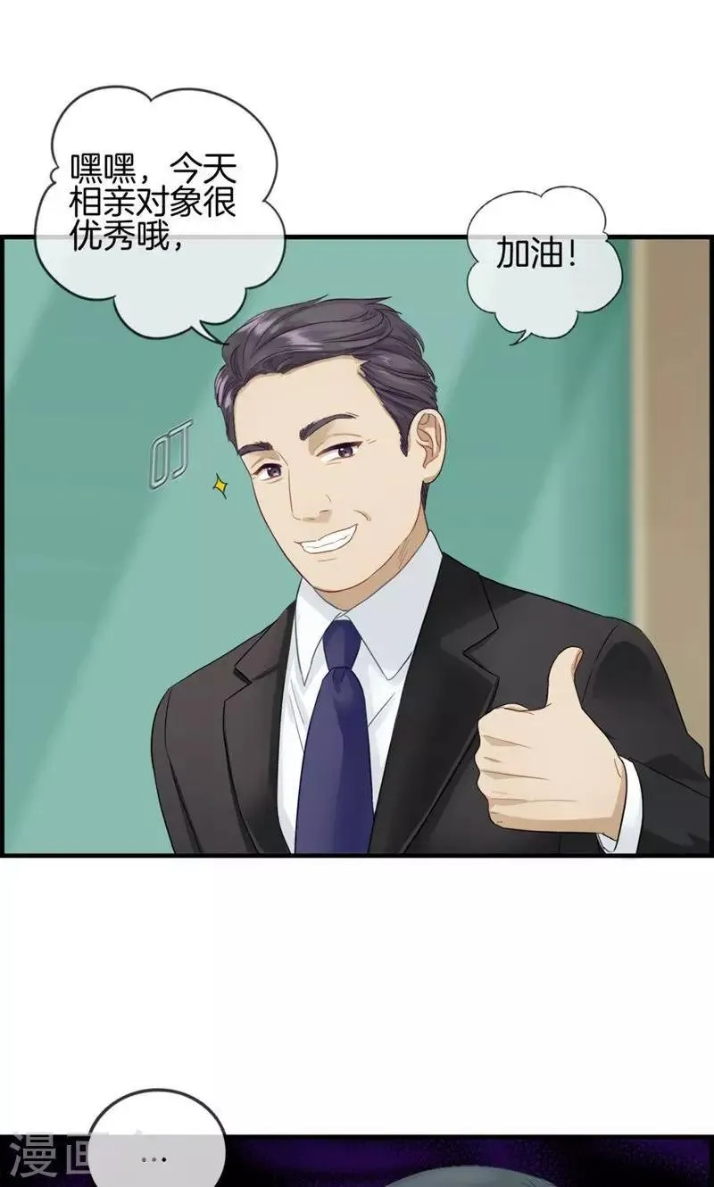 第4话 心理战 第4页