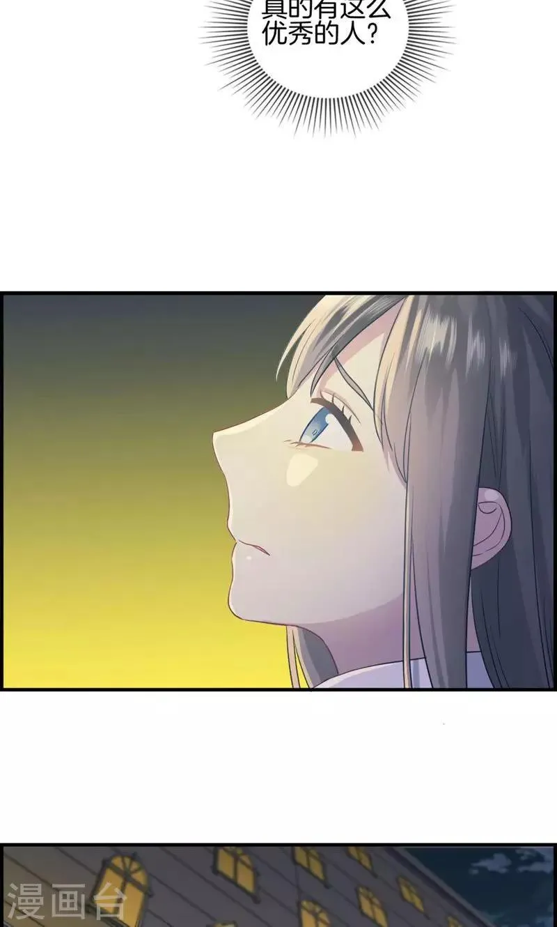 第4话 心理战 第7页