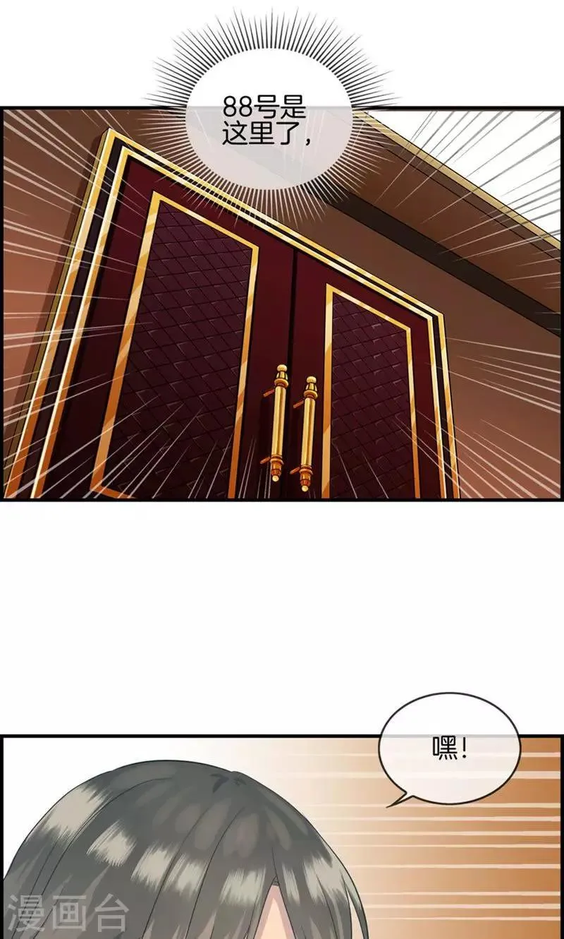 第4话 心理战 第15页