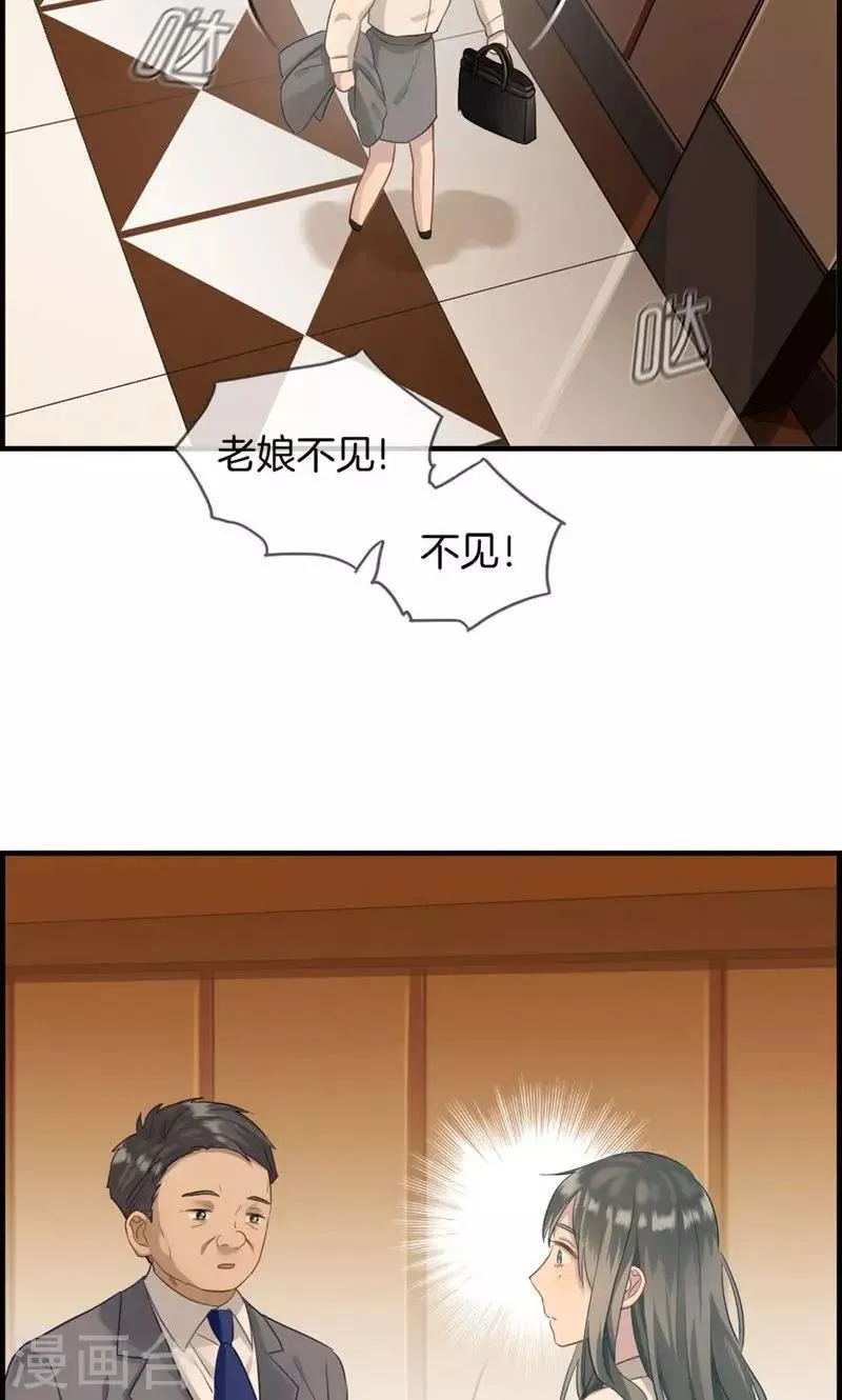 第4话 心理战 第20页