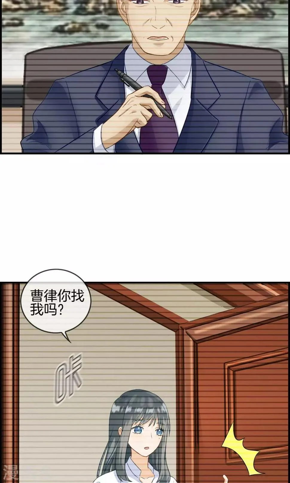 第5话 相亲 第10页