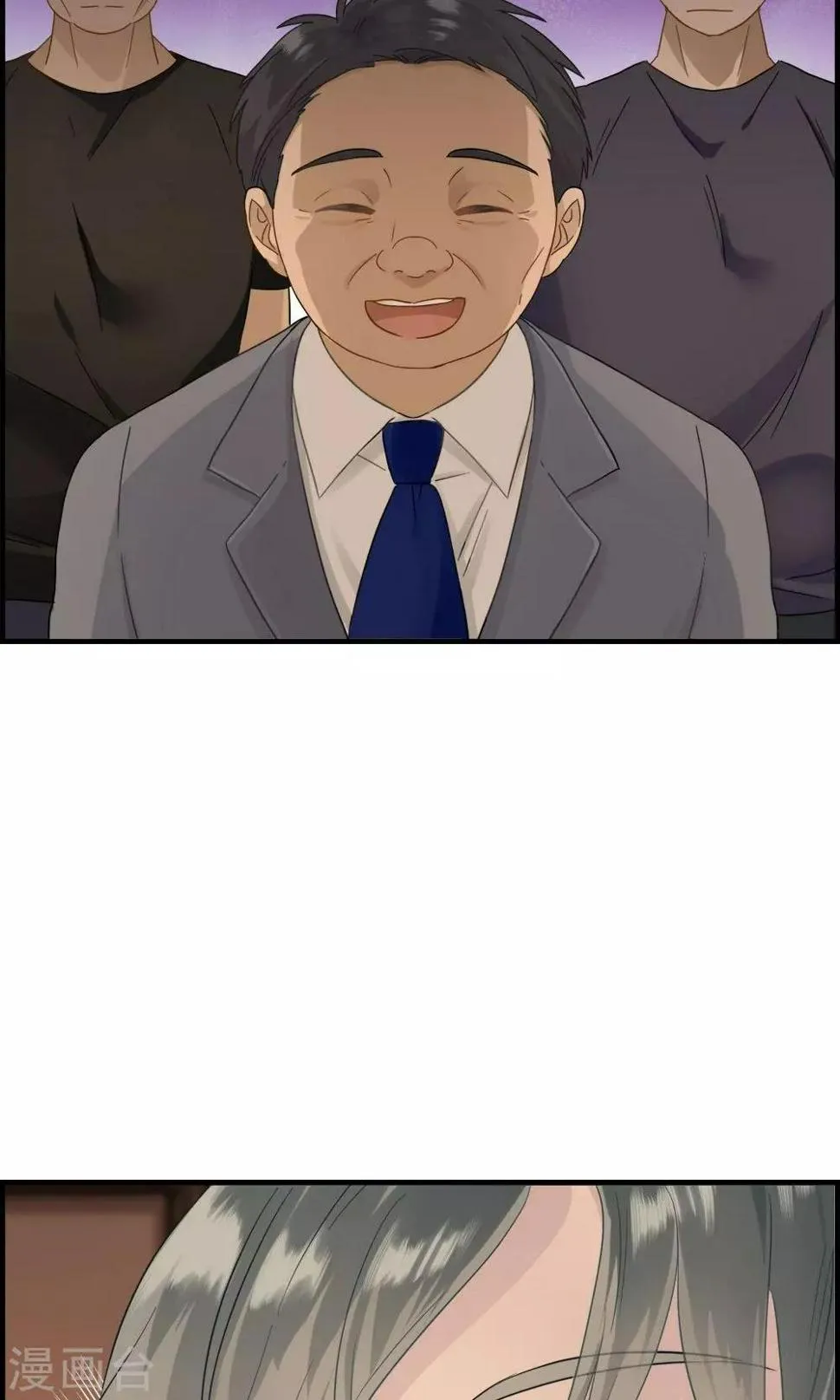 第6话 保你荣华富贵 第10页