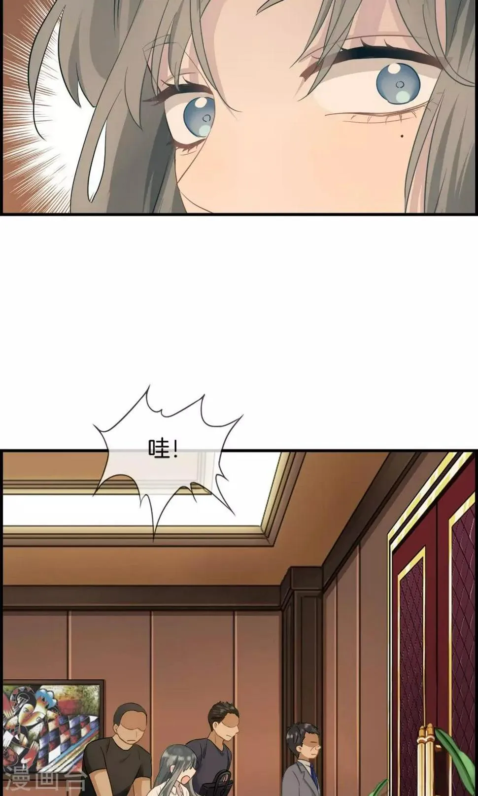 第6话 保你荣华富贵 第11页