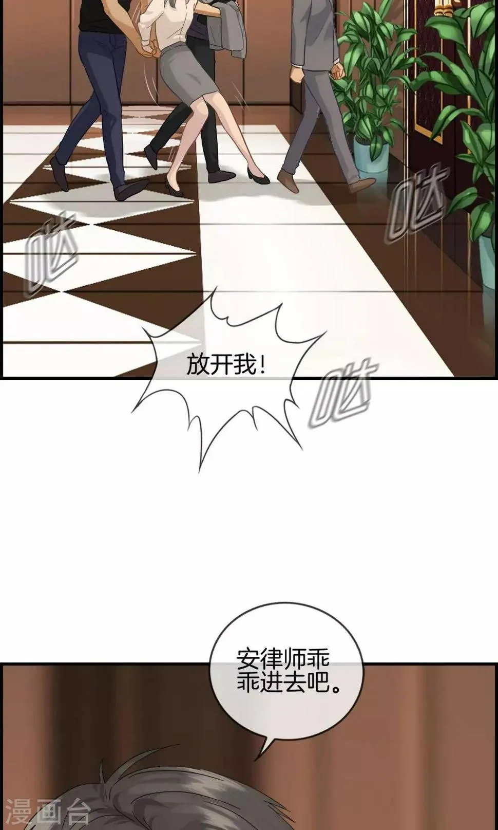 第6话 保你荣华富贵 第12页