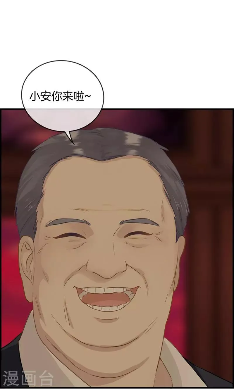 第7话 老娘不伺候 第5页