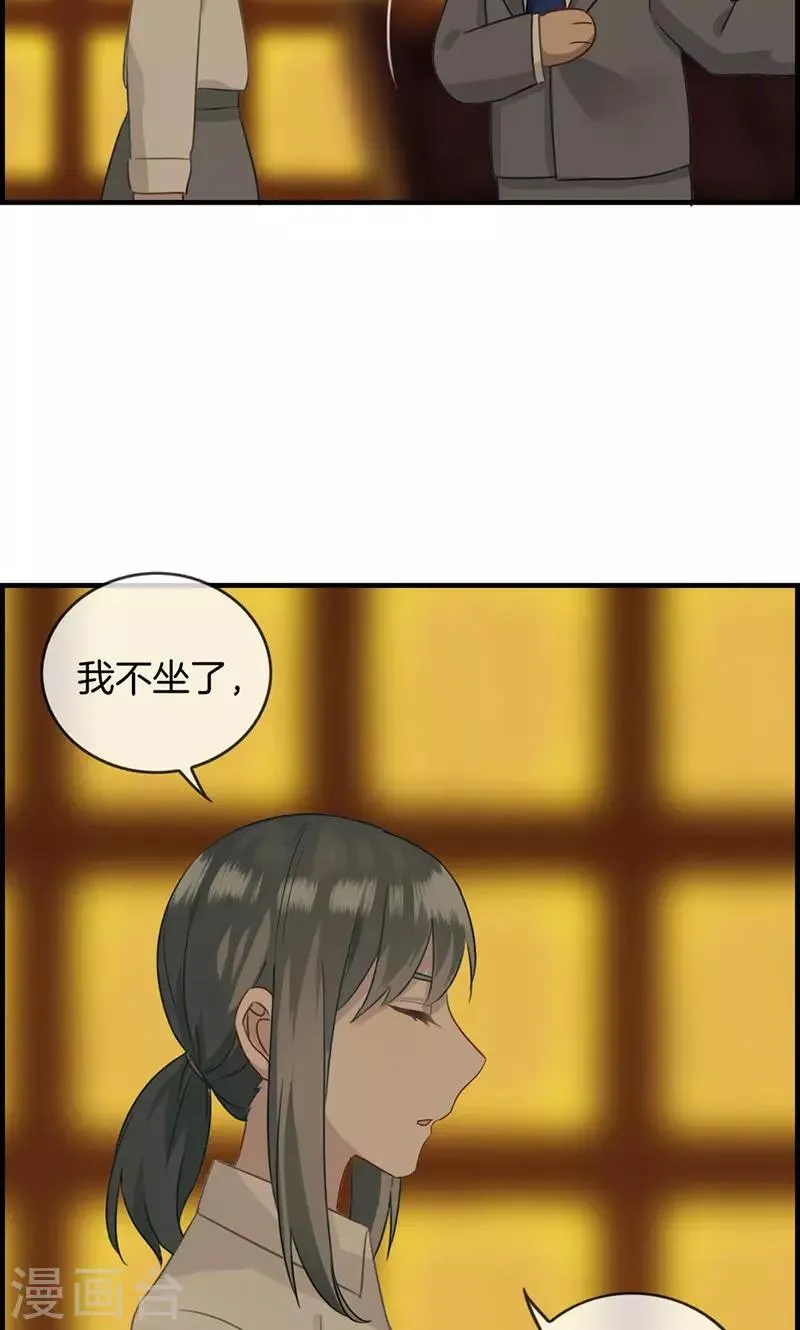 第7话 老娘不伺候 第7页