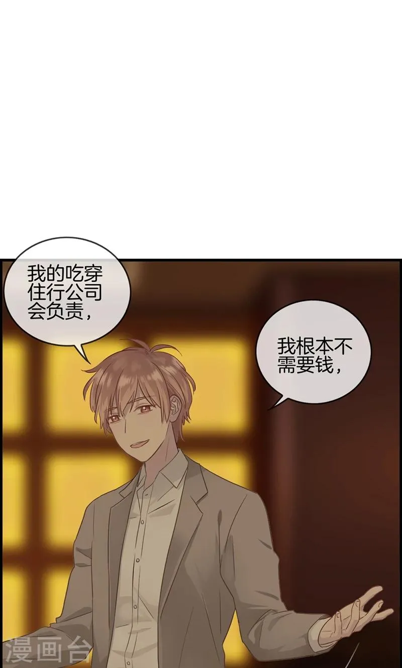 第9话 我都愿意 第6页
