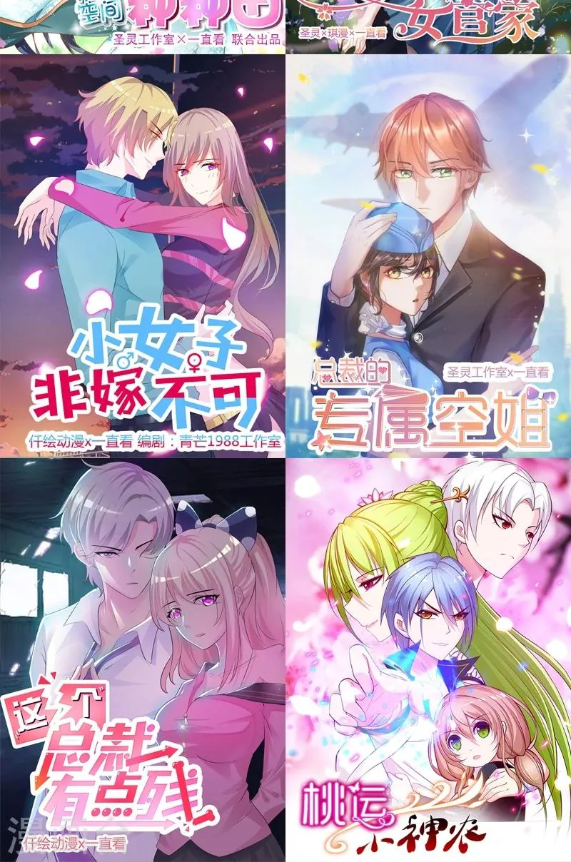 第9话 我都愿意 第20页