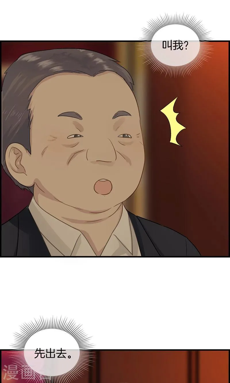 第10话 难言之隐 第4页