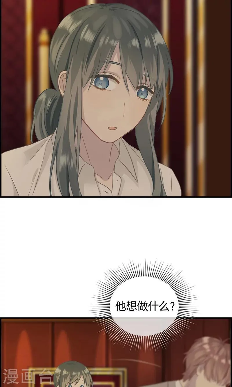 第10话 难言之隐 第8页
