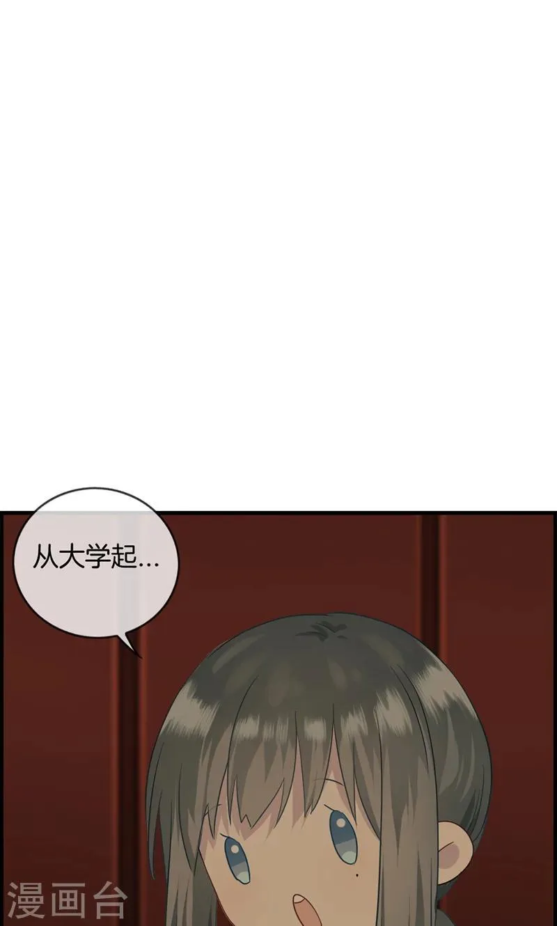 第10话 难言之隐 第16页