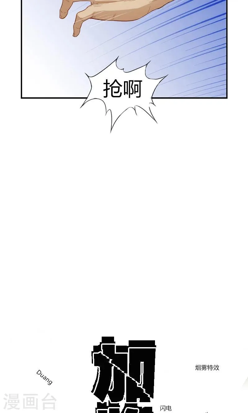 第10话 难言之隐 第25页