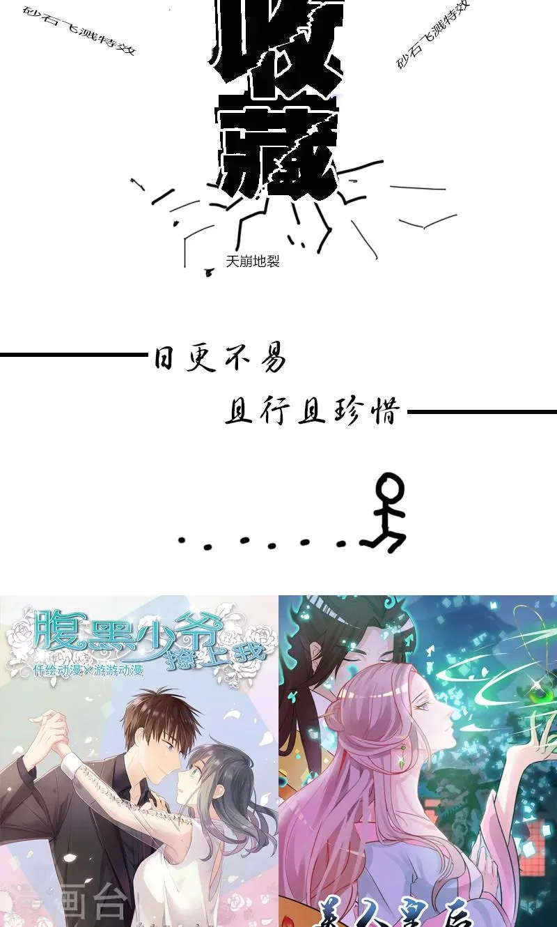 第10话 难言之隐 第26页