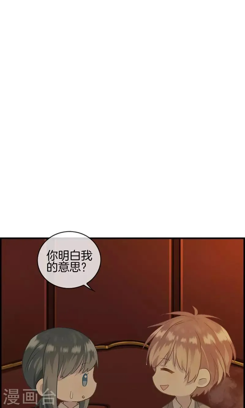 第11话 强大靠山 第6页
