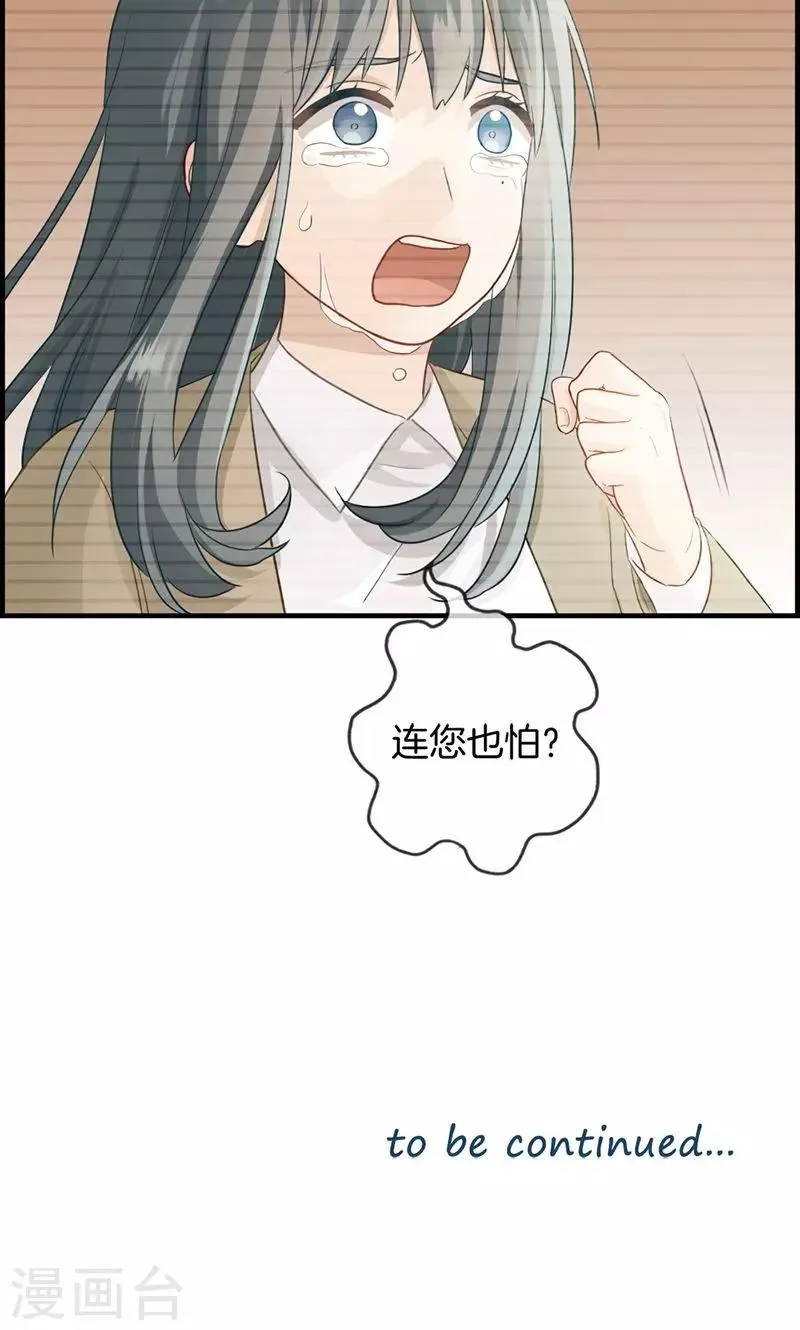 第11话 强大靠山 第18页