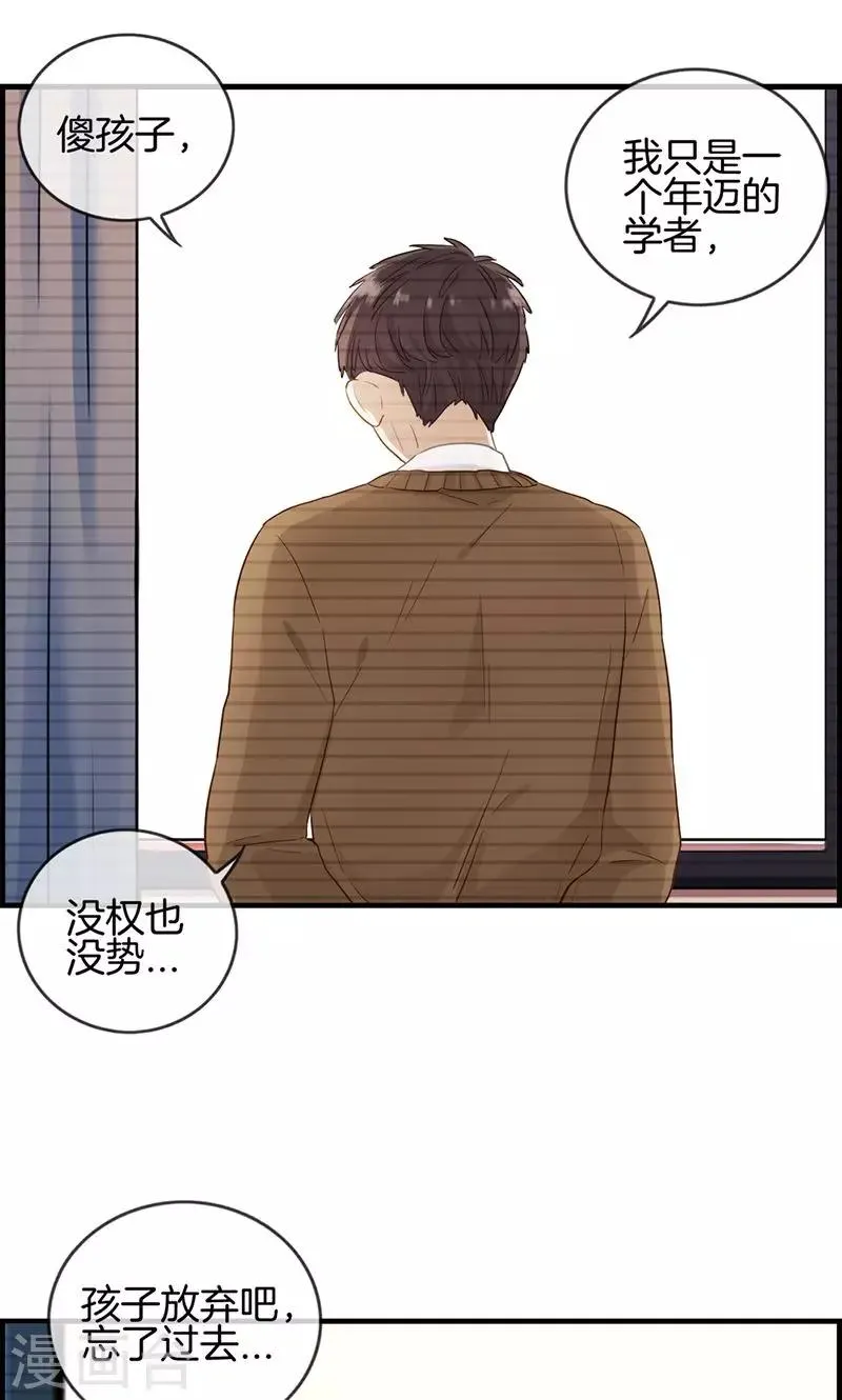 第12话 红酒杯 第3页