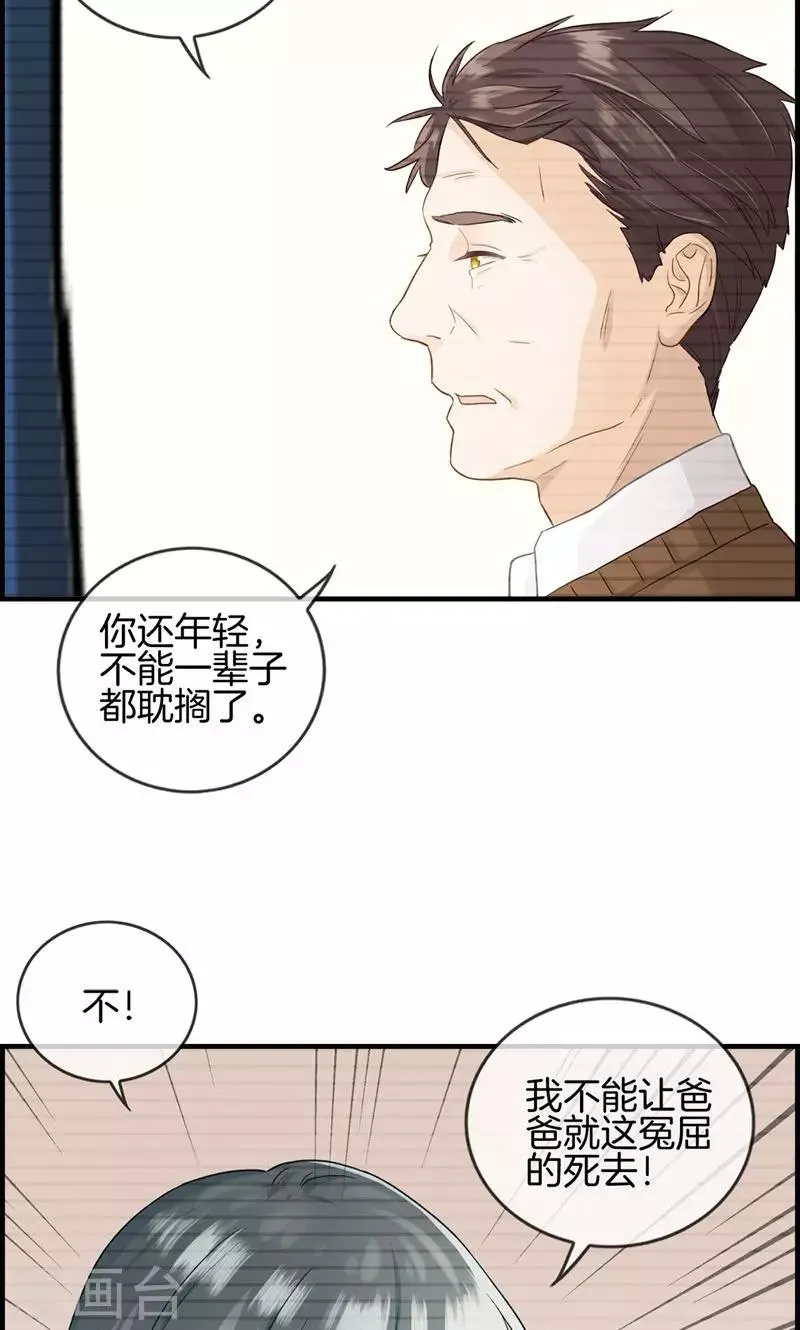 第12话 红酒杯 第4页