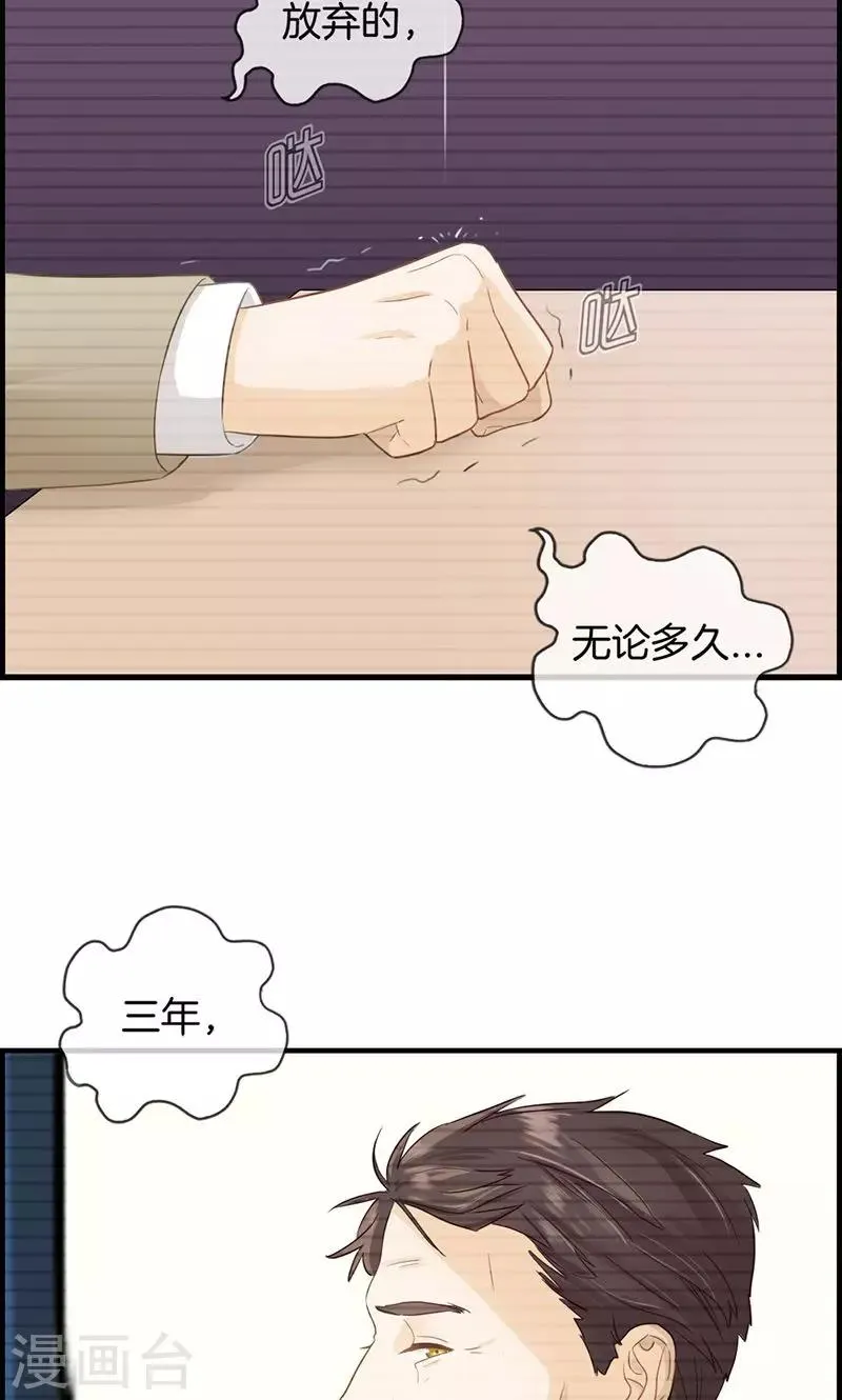 第12话 红酒杯 第6页