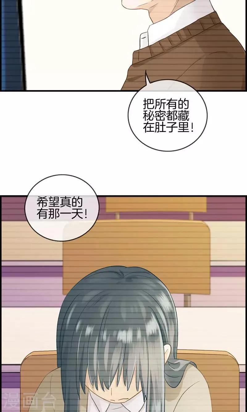 第12话 红酒杯 第10页