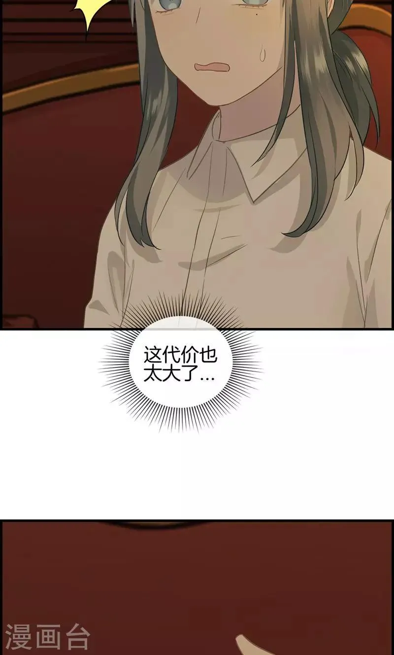 第13话 牵手 第11页