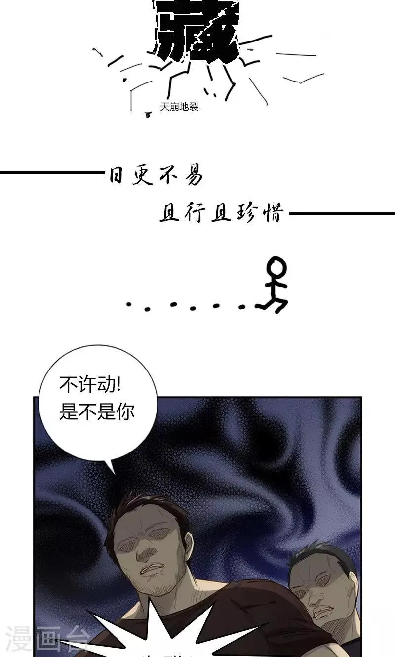 第13话 牵手 第20页