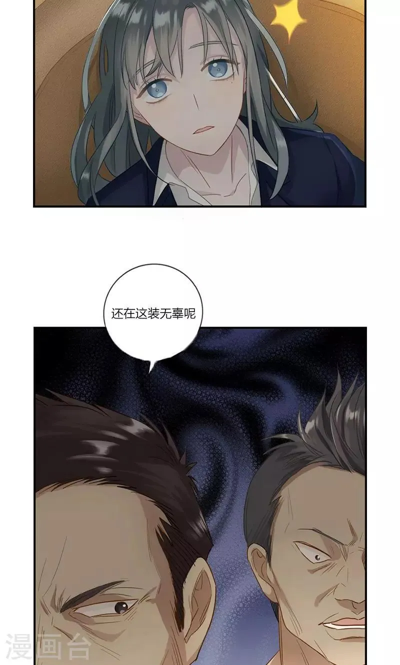 第13话 牵手 第22页