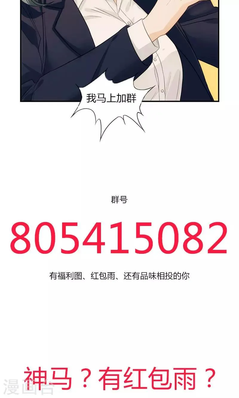 第13话 牵手 第24页