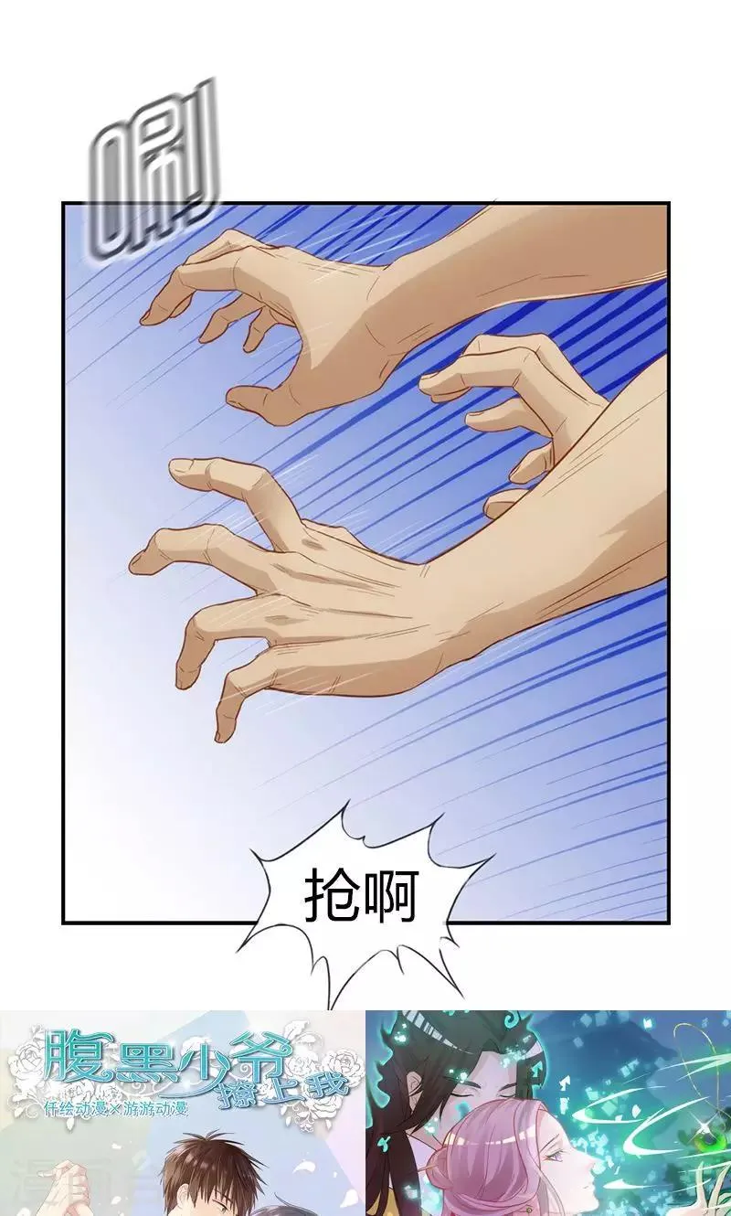 第13话 牵手 第25页