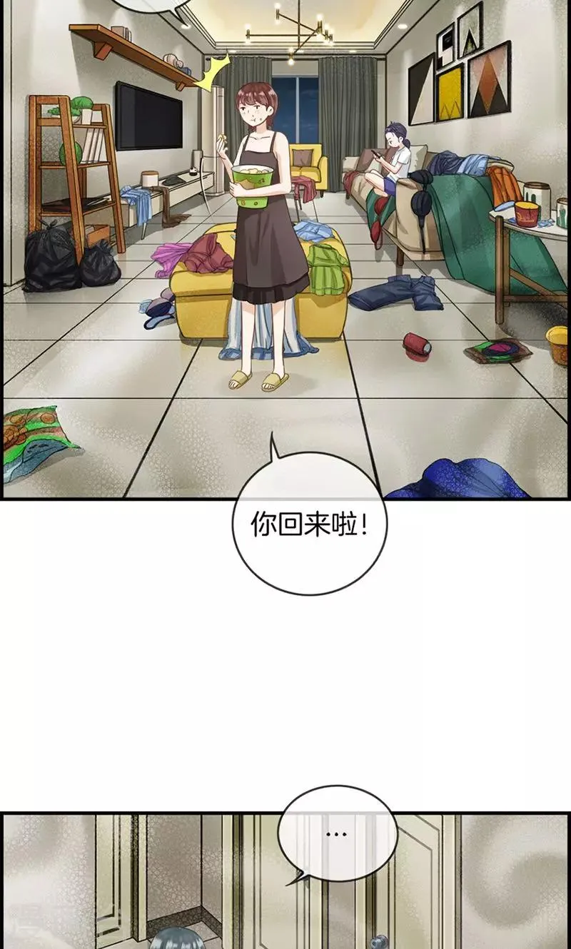 第15话 忍无可忍 第6页
