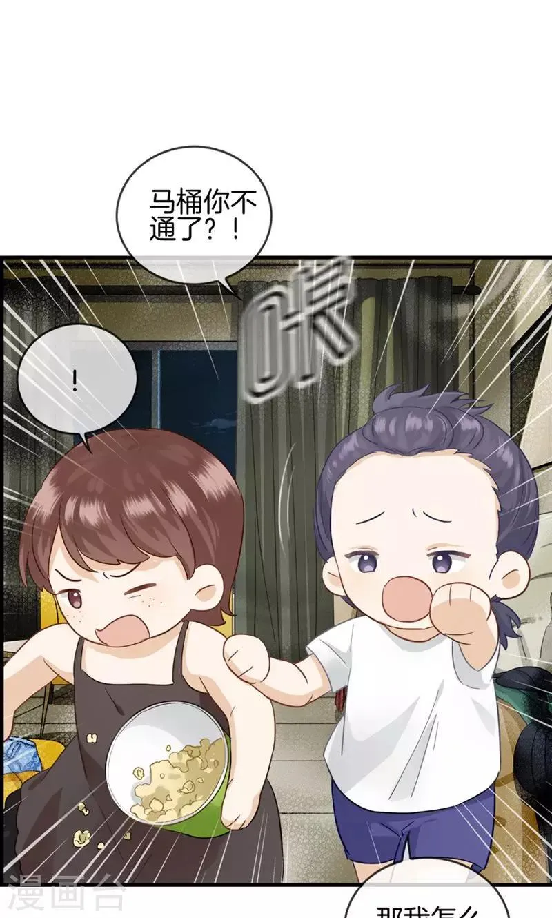 第15话 忍无可忍 第16页