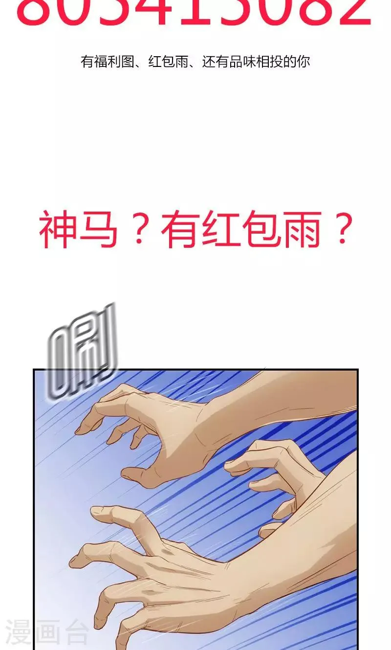 第15话 忍无可忍 第23页