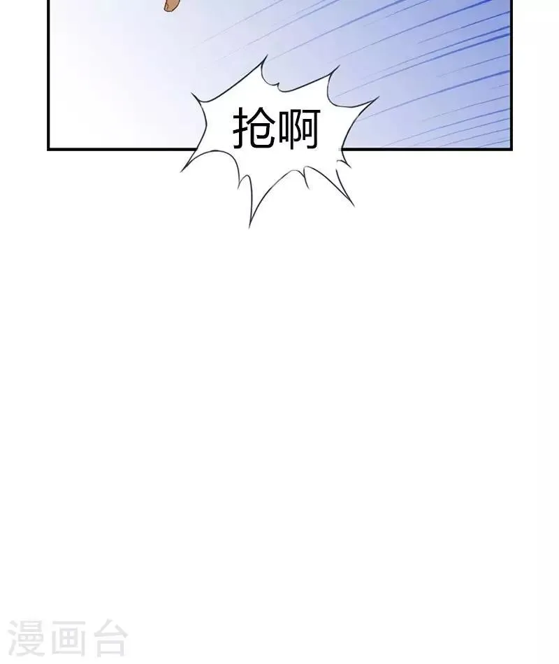 第15话 忍无可忍 第24页