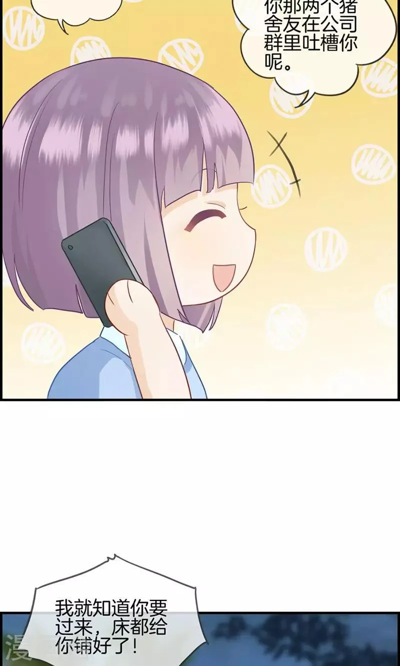 第16话 紫色眸子 第7页
