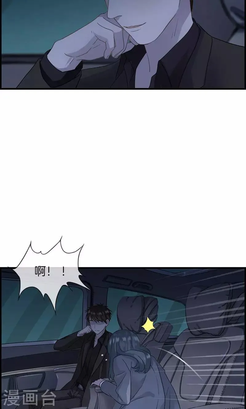 第16话 紫色眸子 第15页