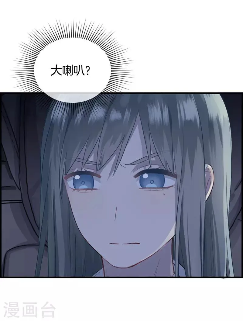 第17话 初恋女友 第10页