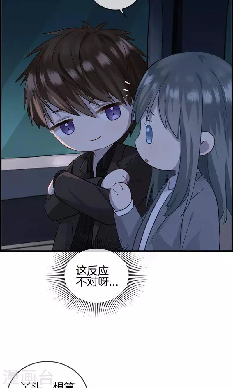 第18话 胡思乱想什么 第4页