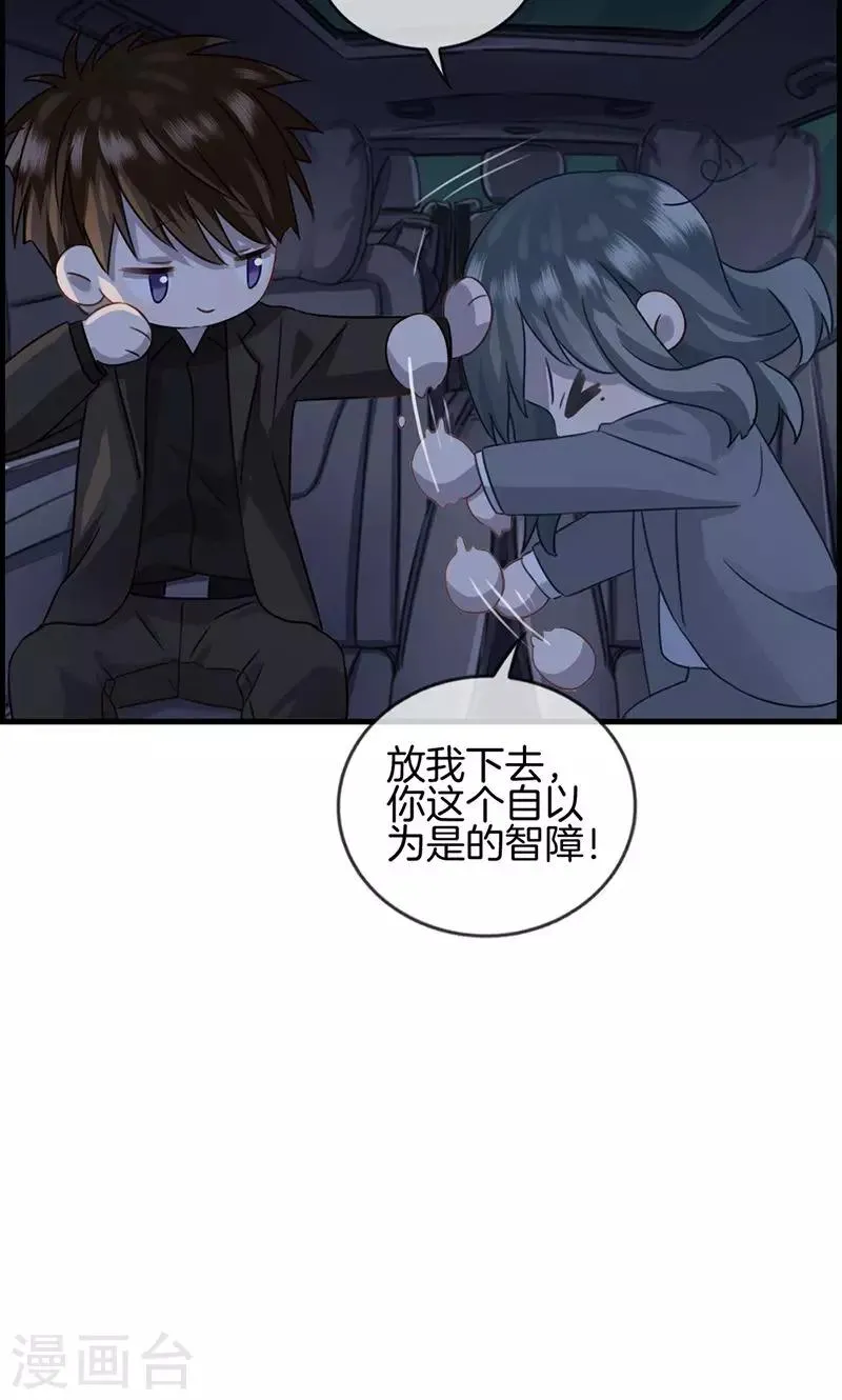 第18话 胡思乱想什么 第8页