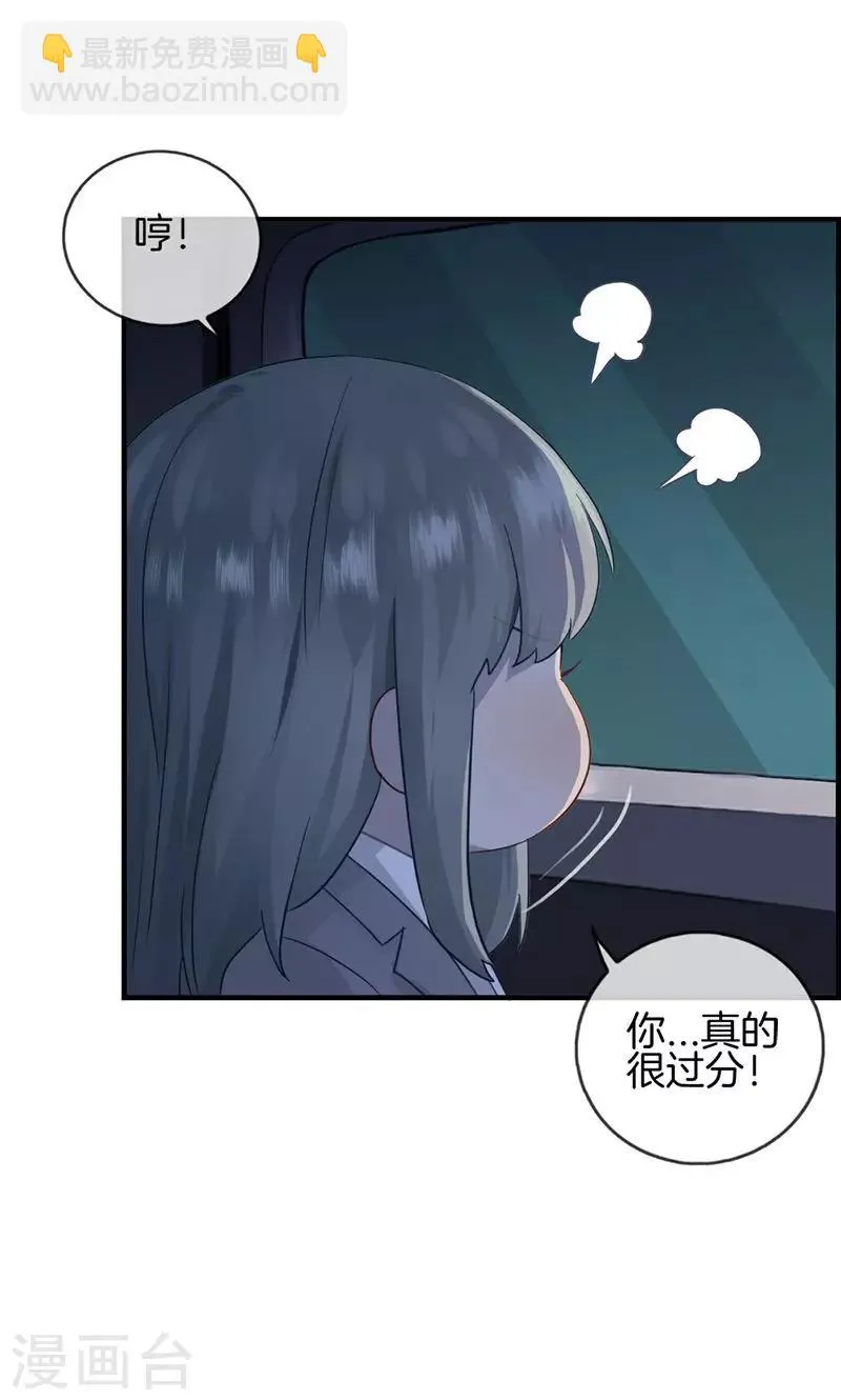第18话 胡思乱想什么 第16页