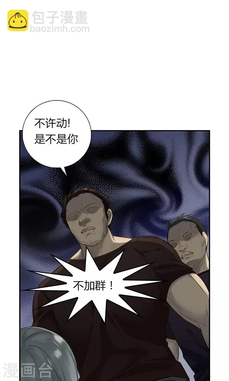 第18话 胡思乱想什么 第18页