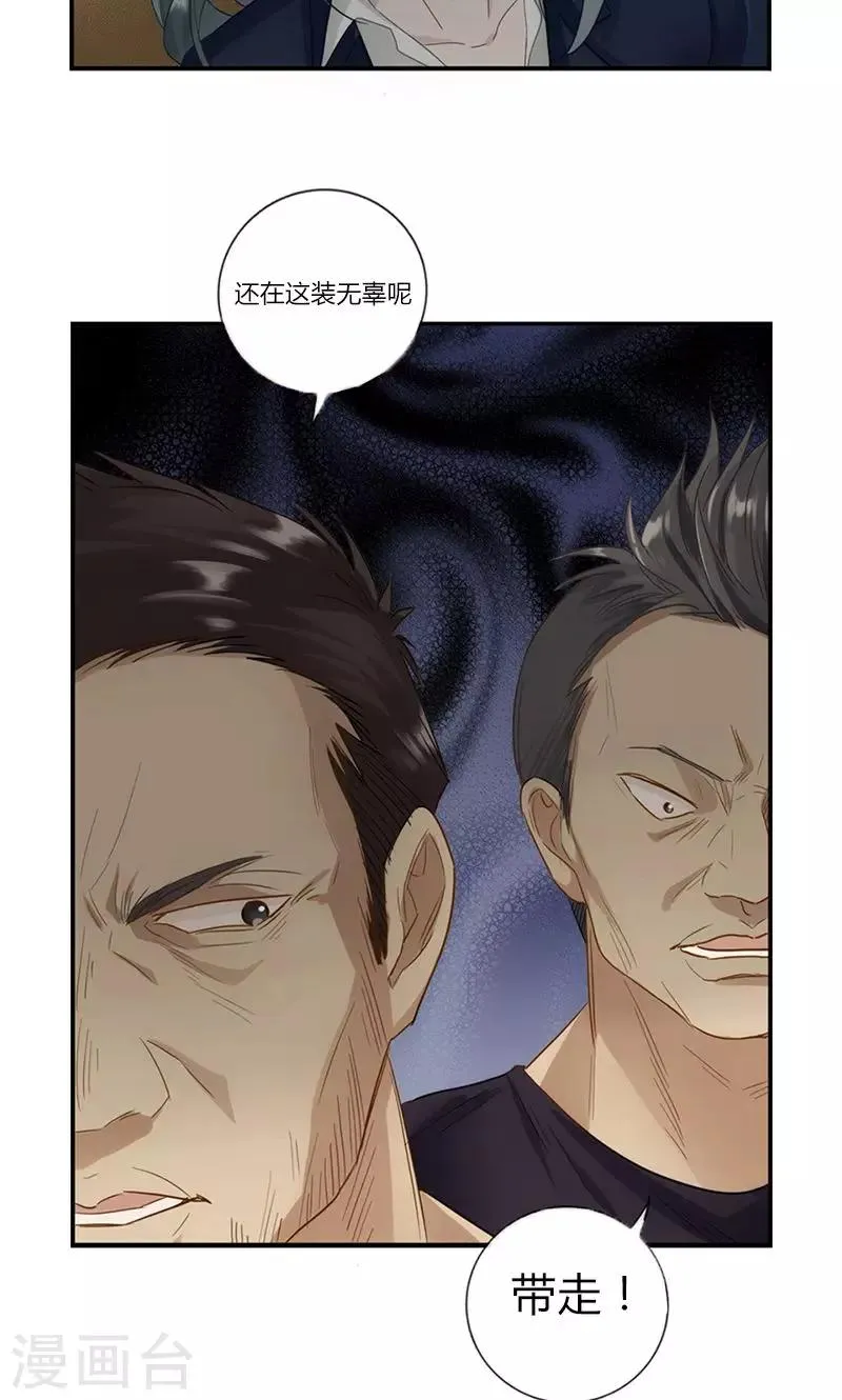 第18话 胡思乱想什么 第20页