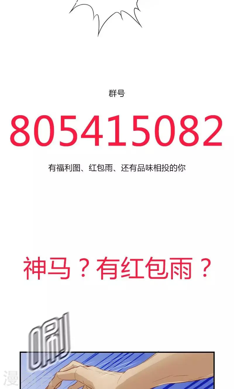 第18话 胡思乱想什么 第22页
