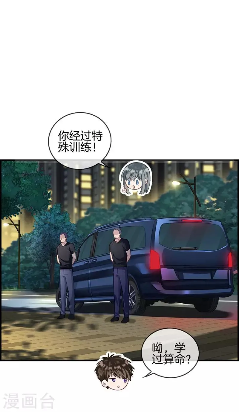 第19话 接吻 第1页