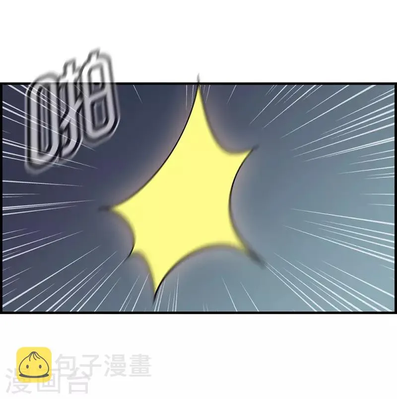 第20话 你想怎样 第3页
