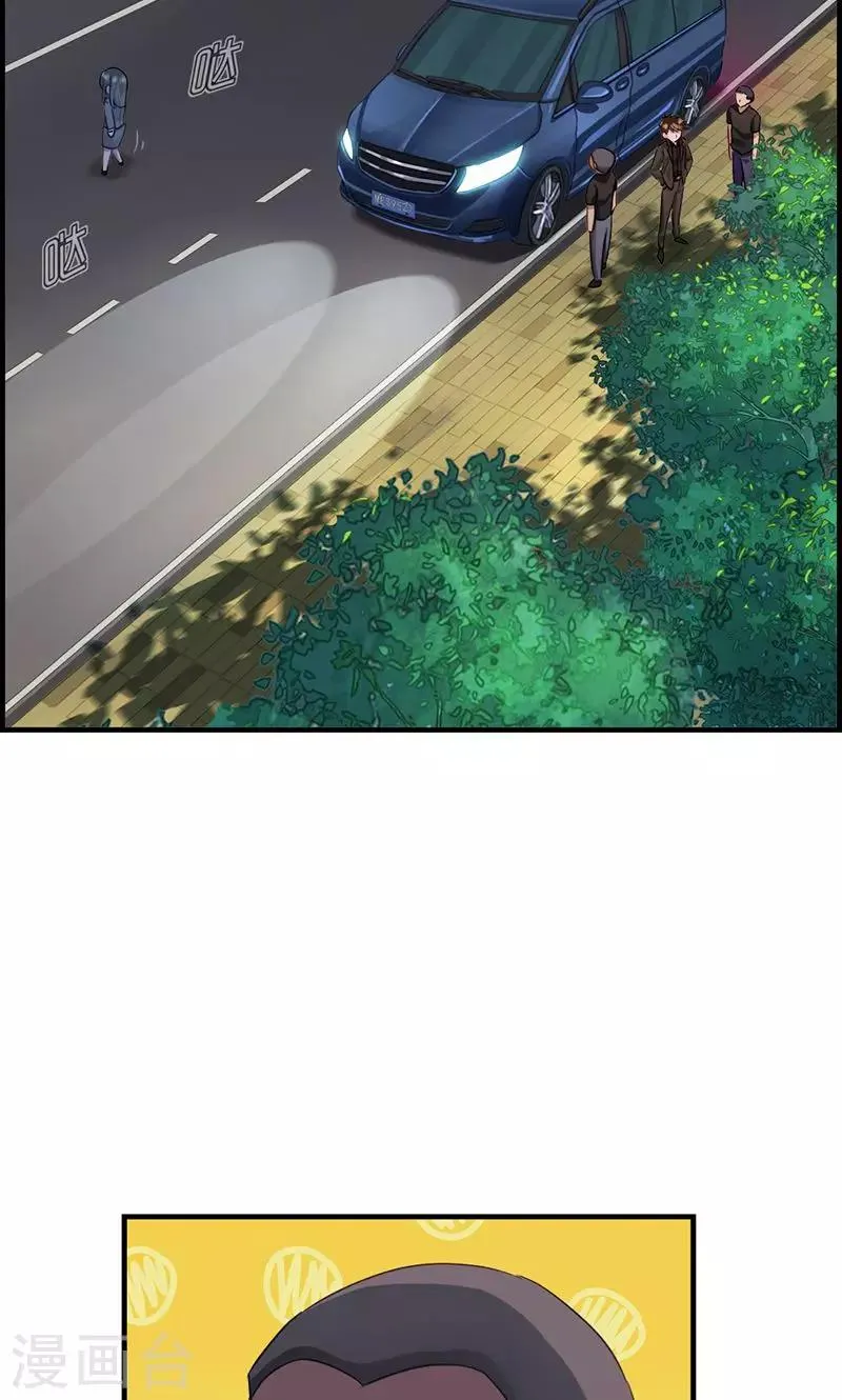 第21话 难道 第6页